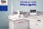 مركز علاج البروستات لبنان / الدكتور يحيى غدار